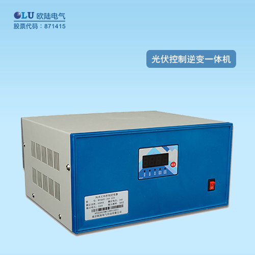 光伏控制逆變一體機(jī)48V